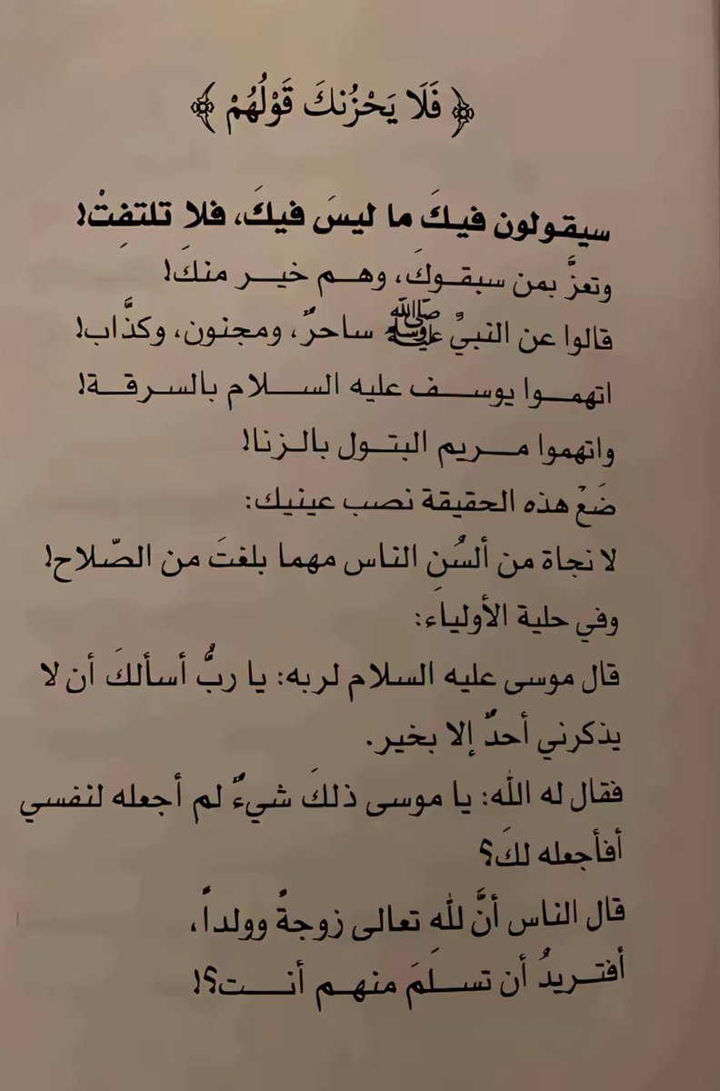 ⚖️ AL-QAHTANI (@tfq_1) on Twitter photo 