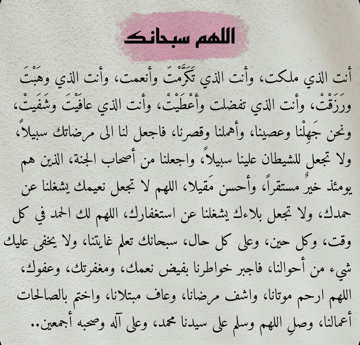 أذكارك (@ii_e19) on Twitter photo 