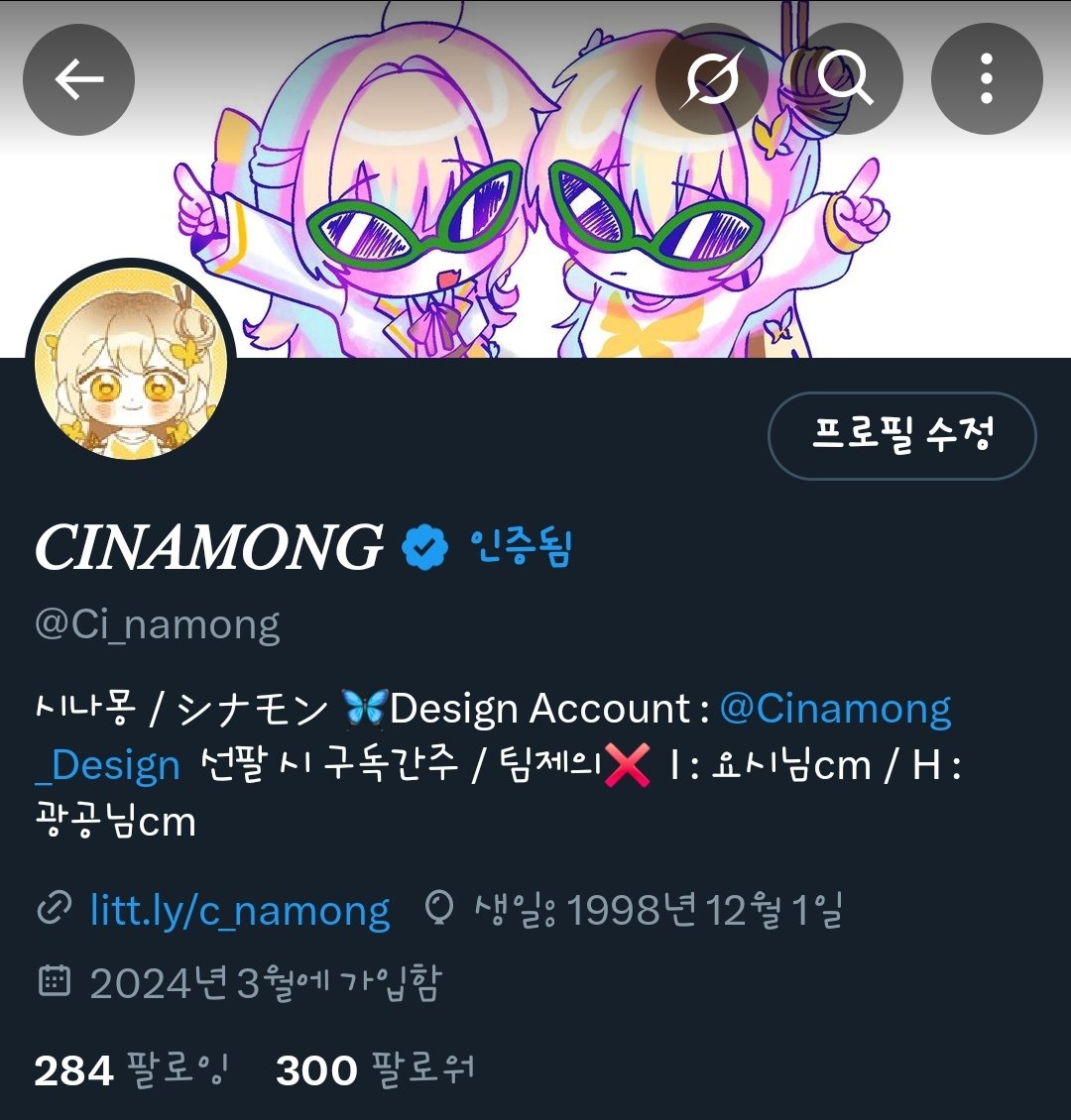 𝐶𝐼𝑁𝐴𝑀𝑂𝑁𝐺🦋 tweet media