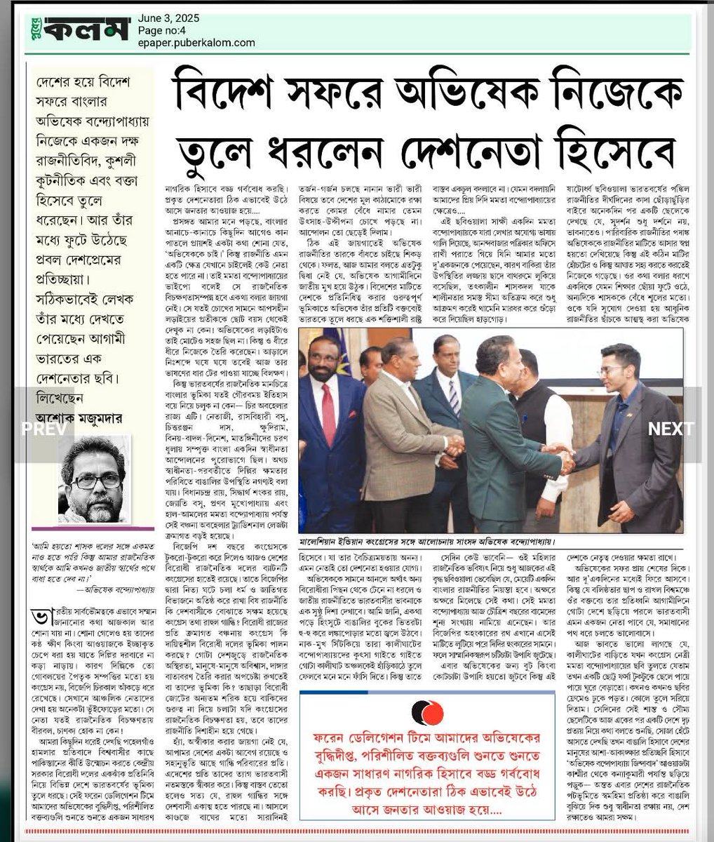 SukantaPaulAITC's tweet image. Our Leader, Our Pride @abhishekaitc 

@AITCofficial #Abhishekaitc