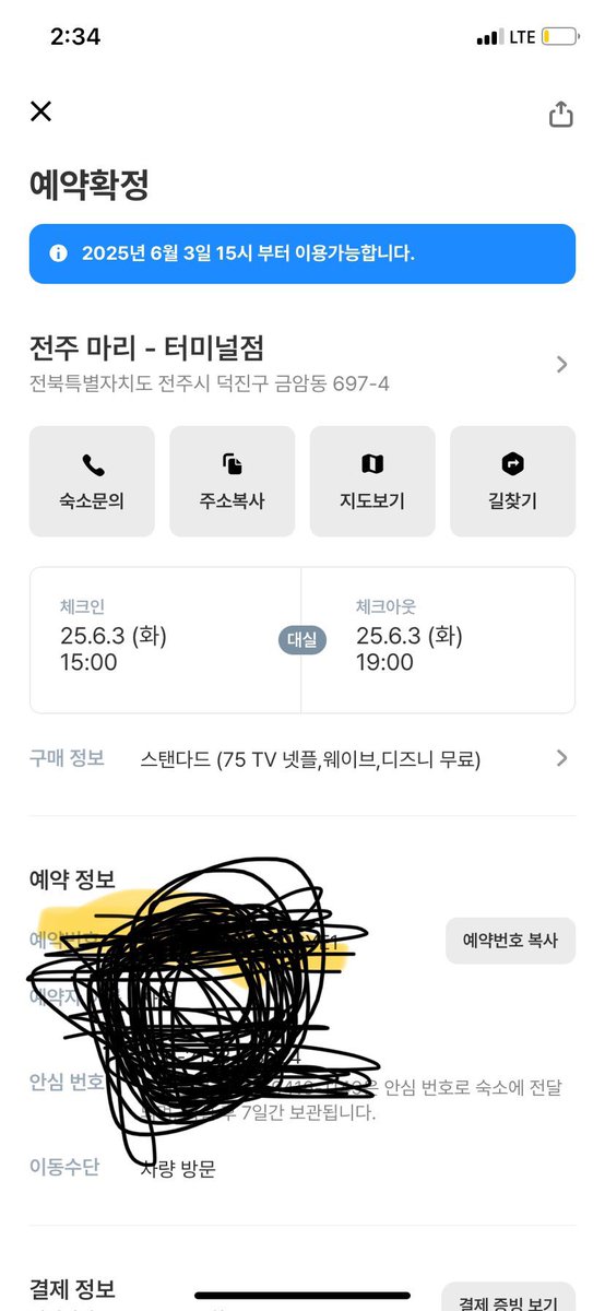 오늘 마감햇습니다
#전주부커 #전주커플 #초대남