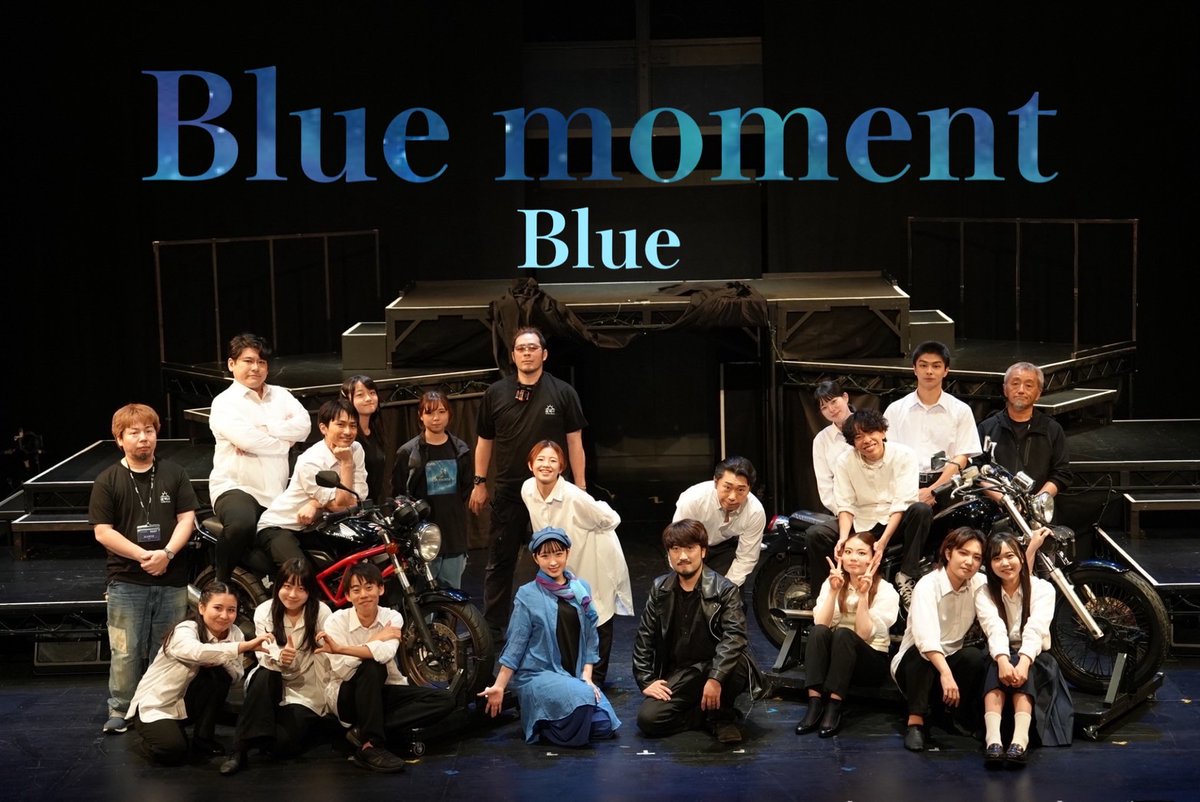 shonan21dslife's tweet image. #TheaterCompany夜明け
「Blue moment」
KAAT神奈川芸術劇場
無事に終演致しました。共に舞台を作り上げたキャスト・スタッフ、約600名のお客様、そして遠くから応援して頂いた全ての方々。本当にありがとうございました。
作・演出、K役:#木之枝棒太郎
#夜明けブルー #TC夜明け