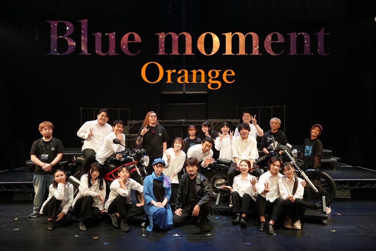 shonan21dslife's tweet image. #TheaterCompany夜明け
「Blue moment」
KAAT神奈川芸術劇場
無事に終演致しました。共に舞台を作り上げたキャスト・スタッフ、約600名のお客様、そして遠くから応援して頂いた全ての方々。本当にありがとうございました。
作・演出、K役:#木之枝棒太郎
#夜明けブルー #TC夜明け