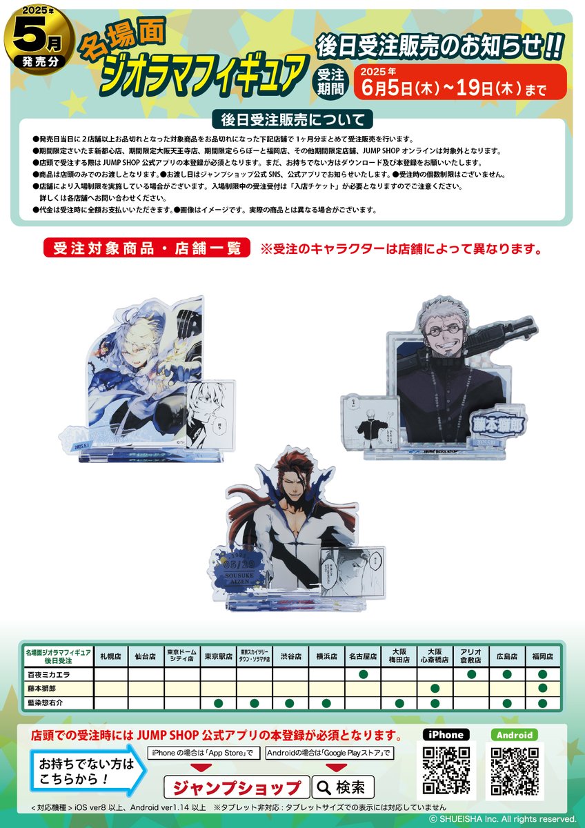 約束のネバーランド ノーマン ジオラマフィギュア ジャンプショップ 2020 ジャンプショップ JUMP SHOP【公式】 on X