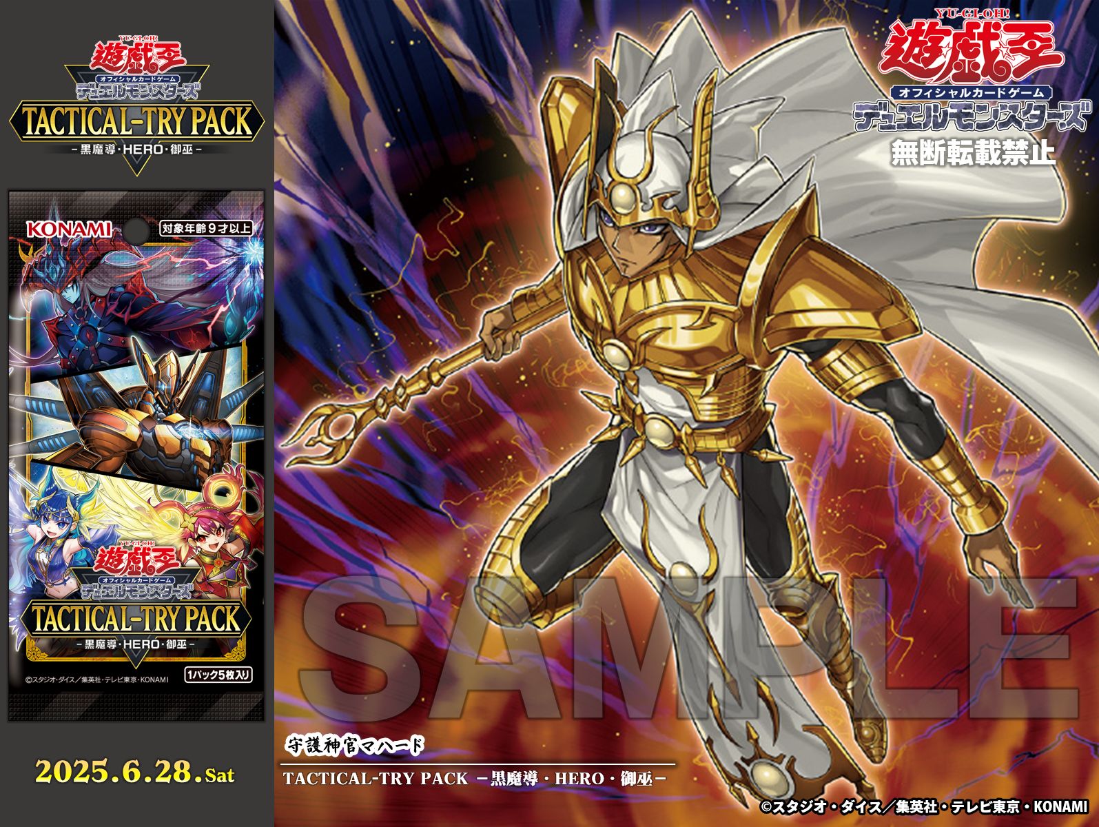 【即日匿名発送】遊戯王　黒魔導・HERO・御巫　新品未開封　1カートン 楽天市場】【1カートン24BOX入り】遊戯王OCGデュエル