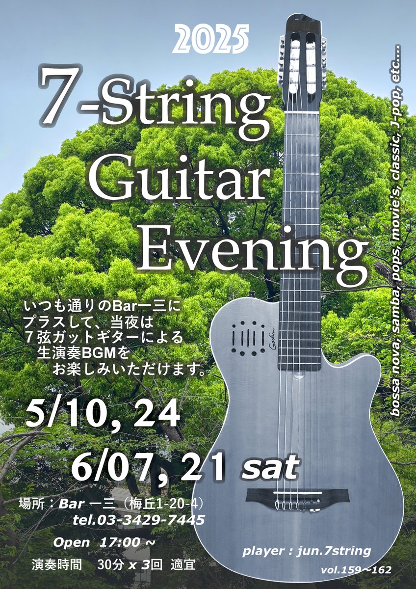 J7string's tweet photo. 6月は、7と21、土曜日！ https://t.co/AqTEsSe87i