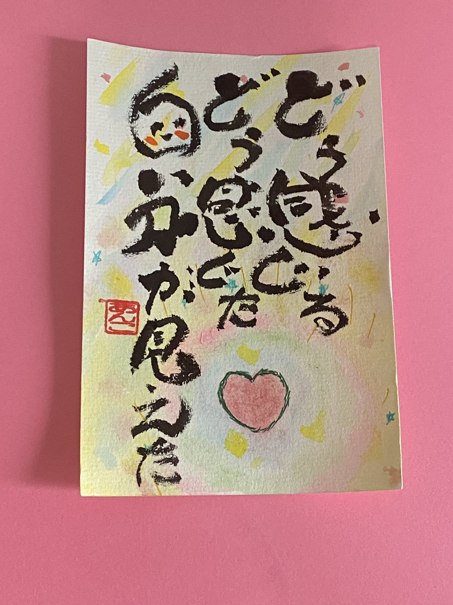 anko08181124's tweet photo. 今日描いた絵です
うーん🧐
練習しないとだな
#強皮症 
#己書 https://t.co/psG7zqwtvy