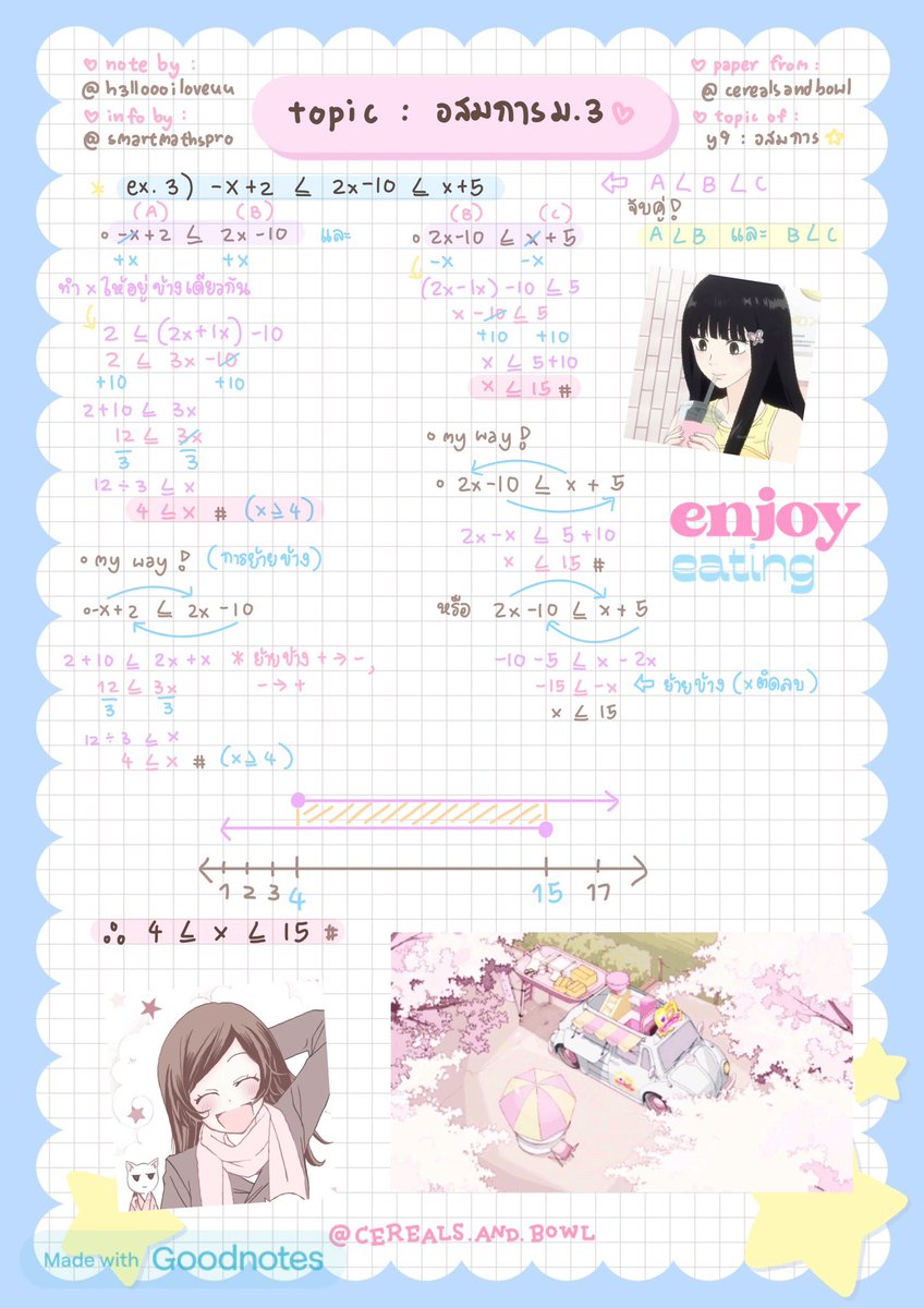 anniwannqq's tweet image. ⊹　 ︶︶　 ୨୧　 ︶︶　 ⊹
               ८   แจกสรุป ⭐️🎀   !!   อสมการ ม. 3 🫰🏻 ꔫა 

﹟pls kindly fav &amp;amp; rt b4 use ㅌ ㅅ ㅋ
﹟file in mention❕

   ꒰ ノート🗒️ from : @Cerealsandbowl  ꒱    ۪ 

#สรุปคณิต #dek72 #dek73 #spsm69 #tu89
💒 #รีวิวcnb

⊹　 ︶︶　 ୨୧　 ︶︶　 ⊹