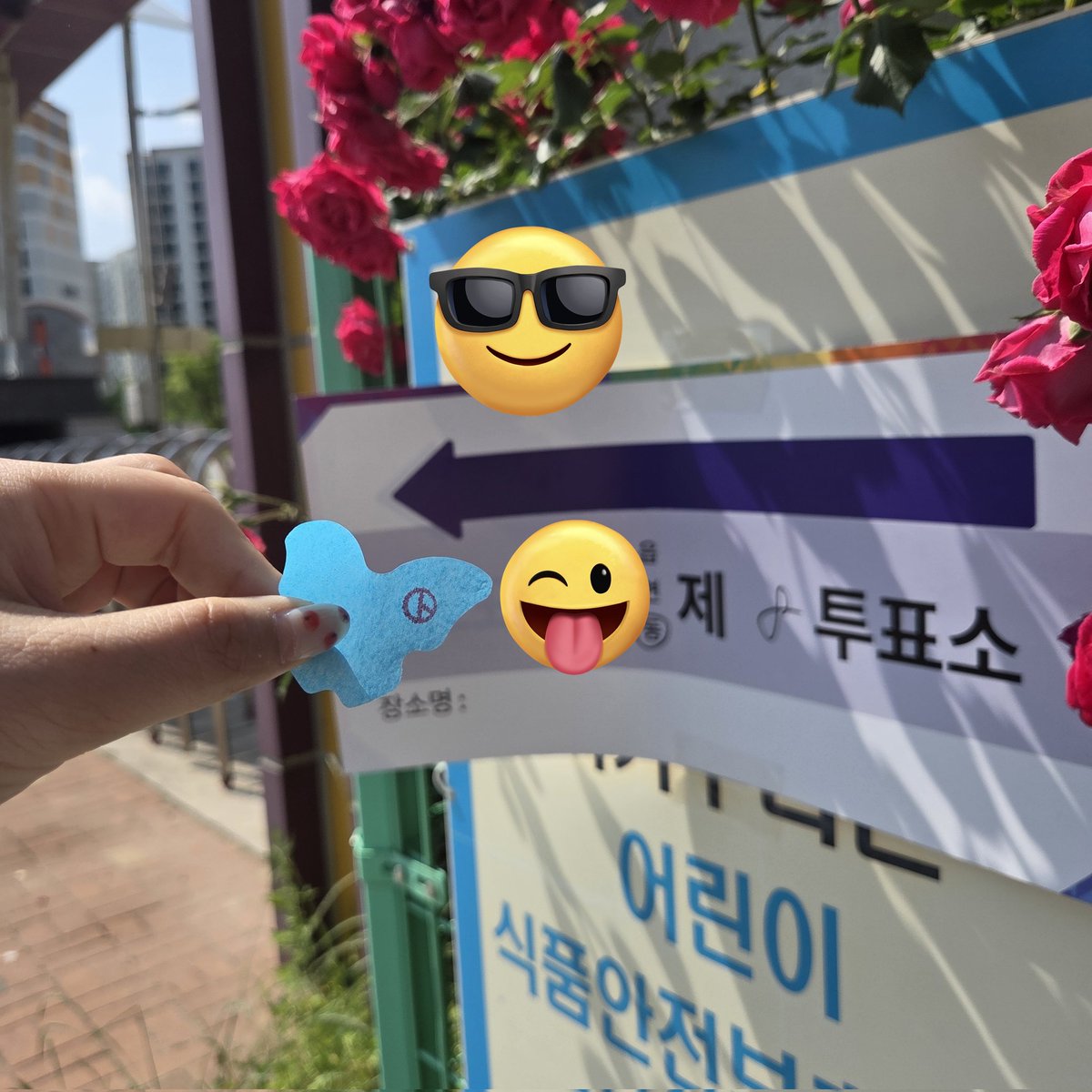 pilsog00d's tweet photo. 투표 완〰️ https://t.co/SSfh9WtOjU