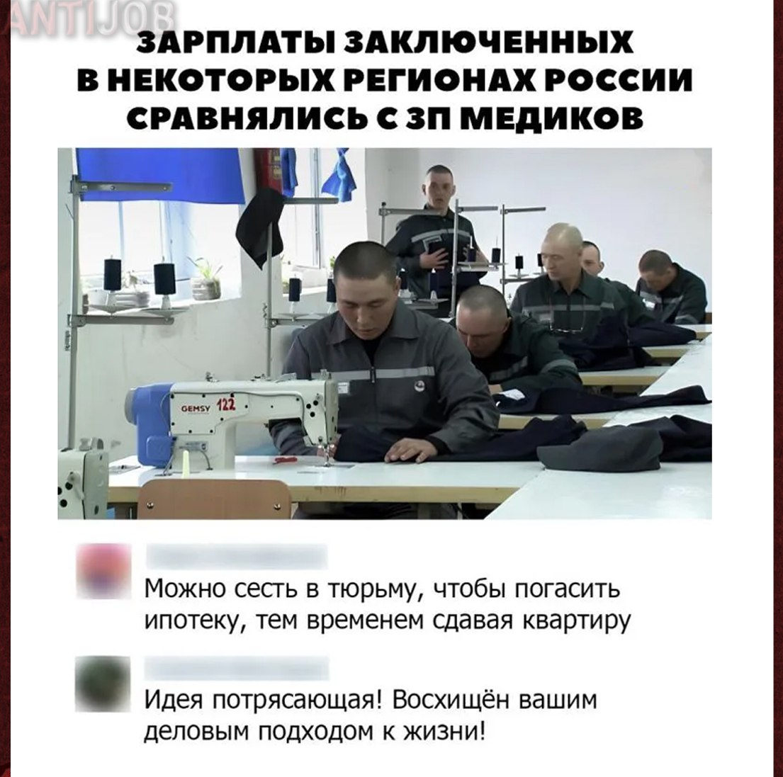 #мем #antijob