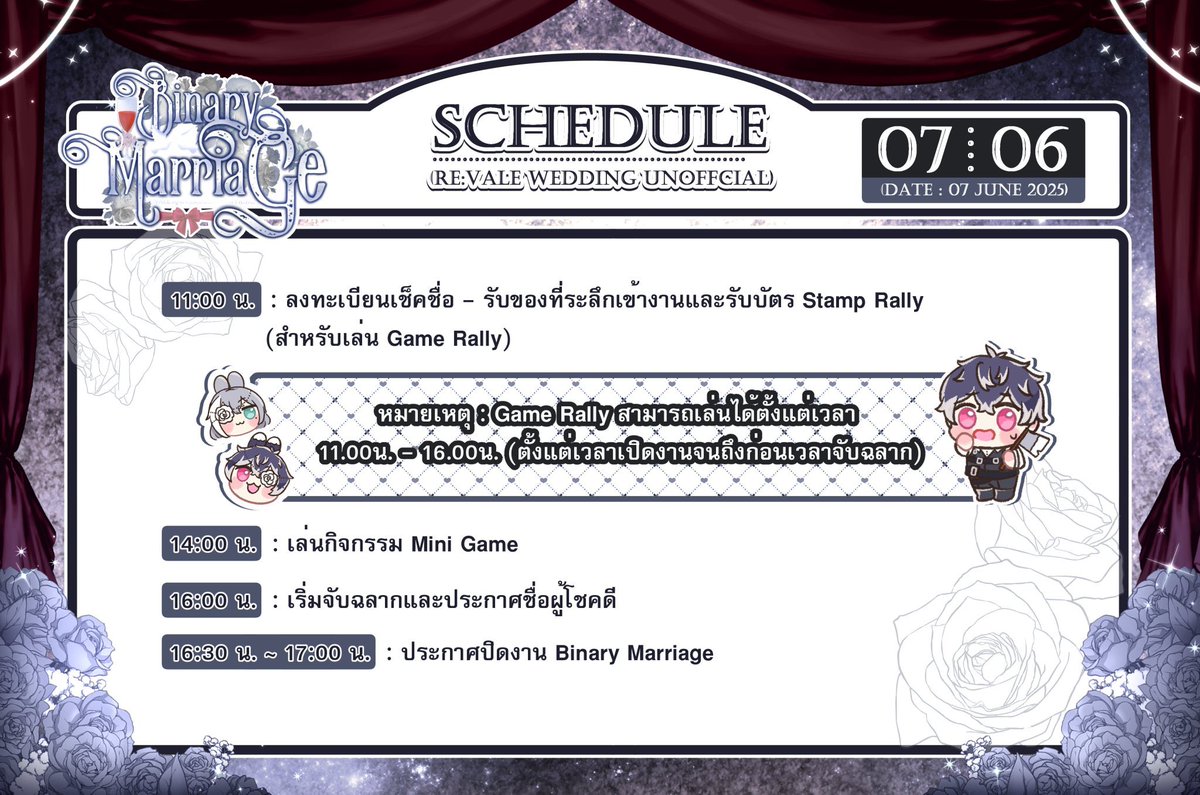 Recafe_Event's tweet photo. ใกล้ถึงวันงาน"Binary Marriage" แล้ว 
ทางงานเลยมาแจ้งตารางกิจกรรมในวันมีตติ้งที่ 7 มิ.ย. 🥀🪓💕  

ส่วนในวันที่8 มิ.ย. ที่เป็นเข้าแบบทั่วไปจะเป็นเปิดเข้าตามเวลาทำการของคาเฟ่ค่า☺️
(แต่เริ่มเก็บตอน16:00~)

แล้วไว้มาพบกันนะคะ 💕
#Re_wedding3rd #Recafeevent https://t.co/Xe5dNFZ4jr