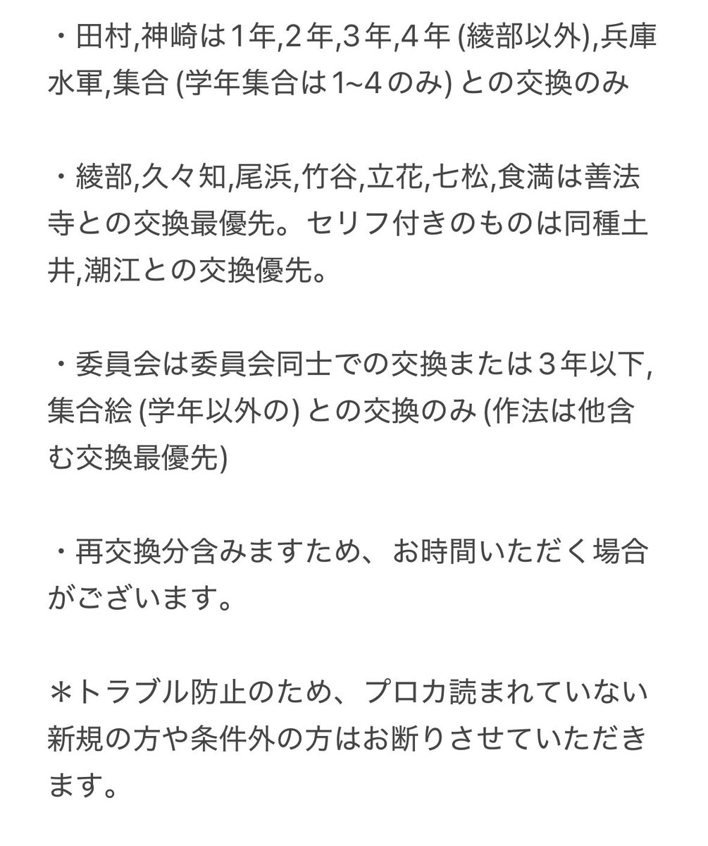 【交換】忍たま乱太郎 クリアカード クリカ ロンステ ロングステッカー

譲:画像1~3

求:同種善法寺,潮江,田村,神崎,土井,会計,保健
(同額程度の比率違い可能)

☆クリカ善法寺を最優先

詳細4枚目

お気軽にお声かけくださいませ。