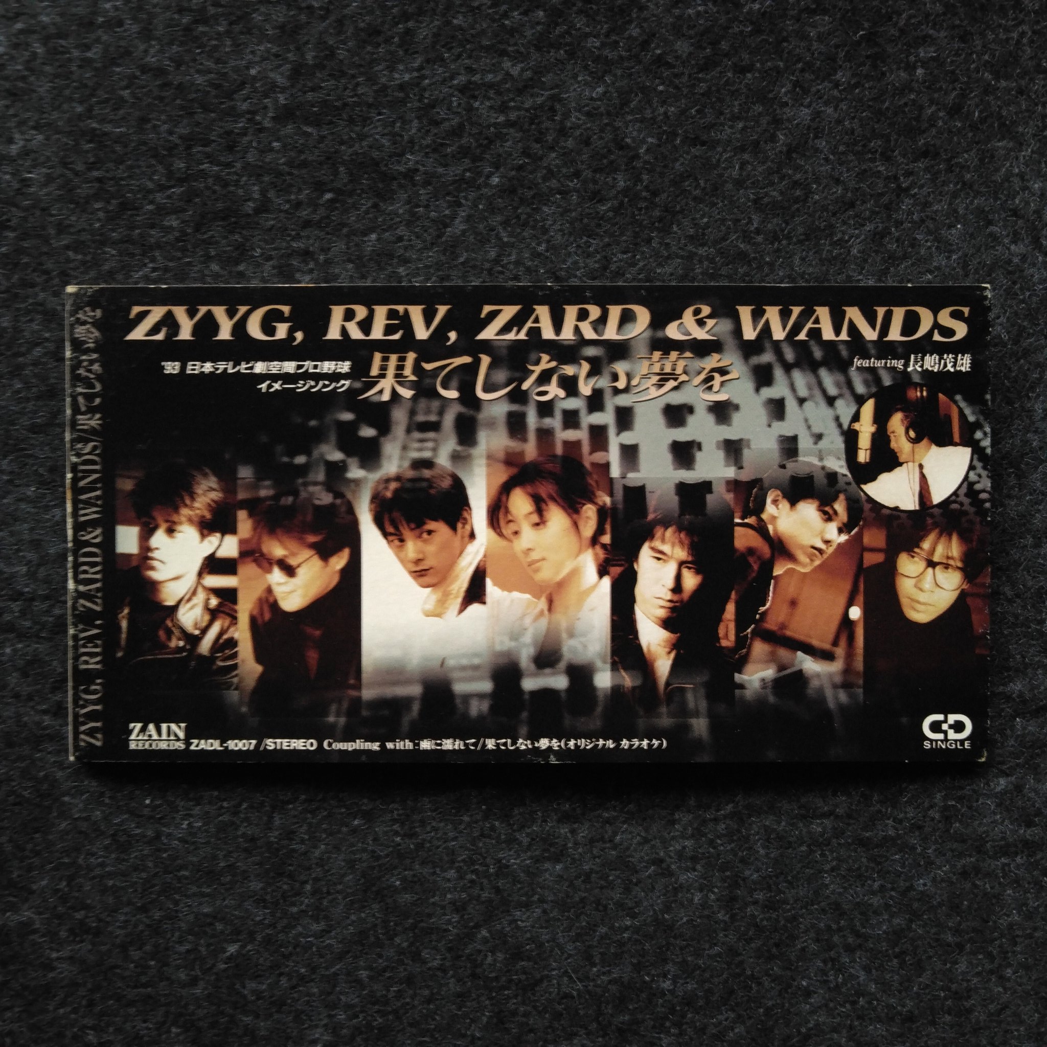 ZYYG,REV,ZARD & WANDS 長嶋茂雄　8センチ8cmシングル邦楽 ZYYG,REV,ZARD & WANDS 長嶋茂雄 8センチ8cmシングル邦楽 - メルカリ