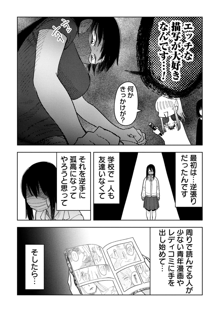 推し殺す 22話 
先読み更新されてます✨

漫画力向上を目指す三秋、
特訓のために仙台に向かうが
そこで出会ったのはあの人ーー…!?

21話も今なら無料で読めます!
https://t.co/cLGqCvBEkX 