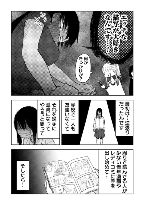 推し殺す 22話 
先読み更新されてます✨

漫画力向上を目指す三秋、
特訓のために仙台に向かうが
そこで出会ったのはあの人ーー…!?

21話も今なら無料で読めます!
https://t.co/cLGqCvBEkX 