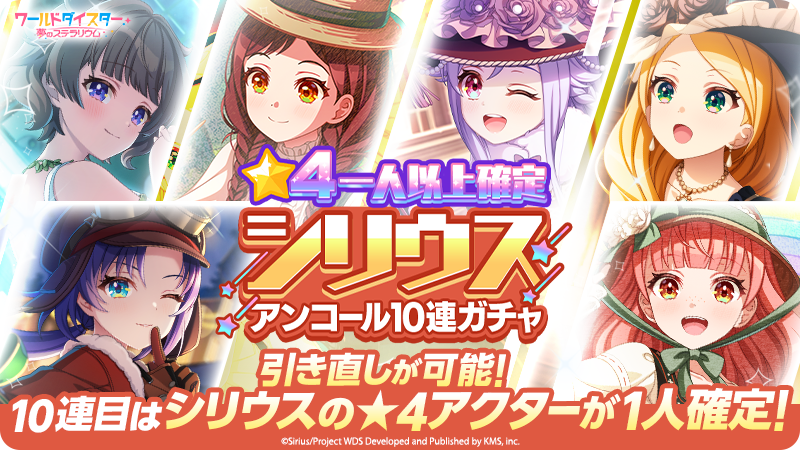 ワールドダイスター 夢のステラリウム (ユメステ) 公式 on X