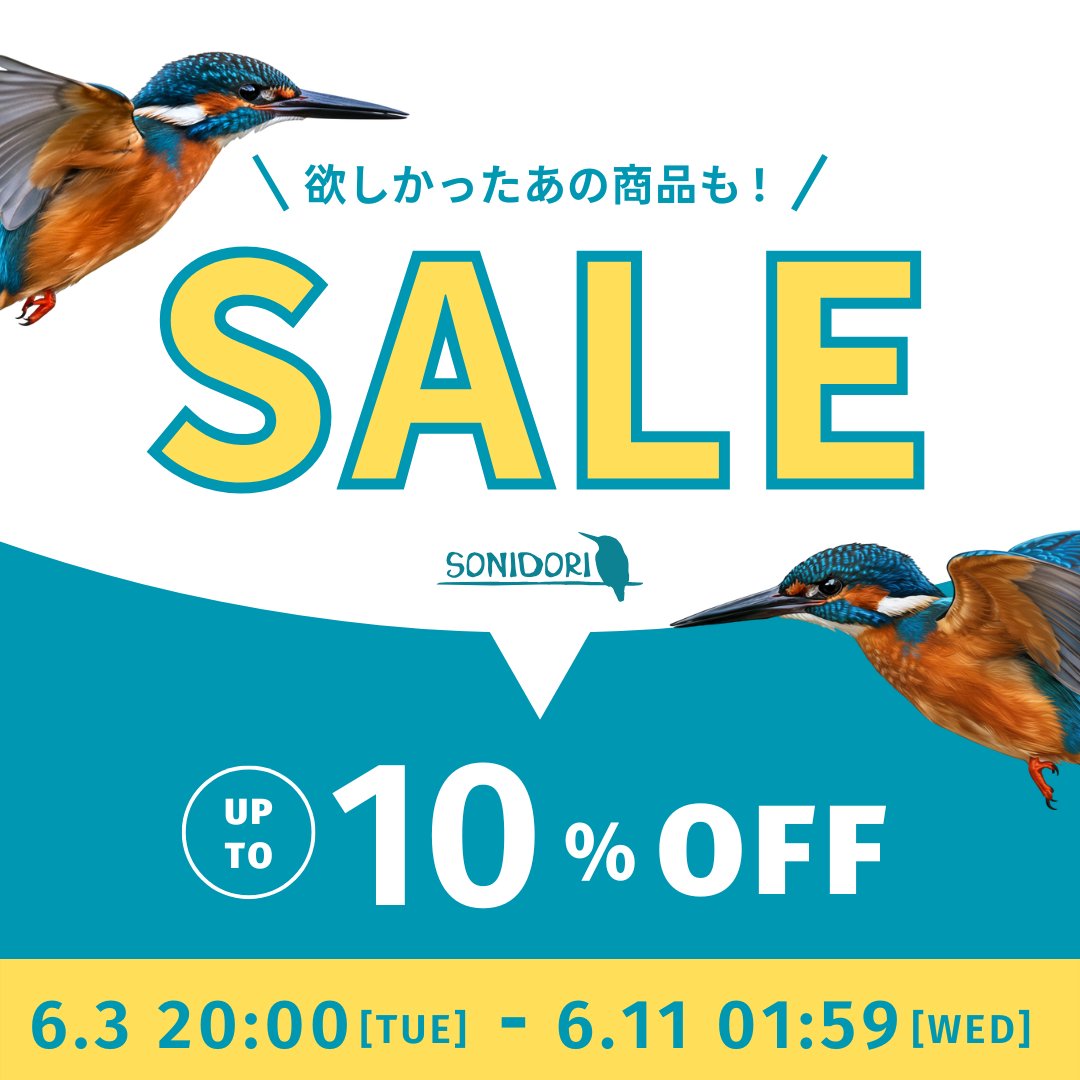 SONIDORI | ソニドリ (@sonidori_jp) on Twitter photo \SONIDORI 10%OFFセール開催中!/
6/3(火)20:00〜6/11(水)01:59
BASE店・楽天市場店同時開催!
(楽天市場はモバイル会員のみ先行セール)
野鳥撮影に最適なアイテムをお得にGETできるチャンス🦅
BASE店はこちら→ sonidori.base.shop \SONIDORI 10%OFFセール開催中!/
6/3(火)20:00〜6/11(水)01:59
BASE店・楽天市場店同時開催!
(楽天市場はモバイル会員のみ先行セール)
野鳥撮影に最適なアイテムをお得にGETできるチャンス🦅
BASE店はこちら→ sonidori.base.shop