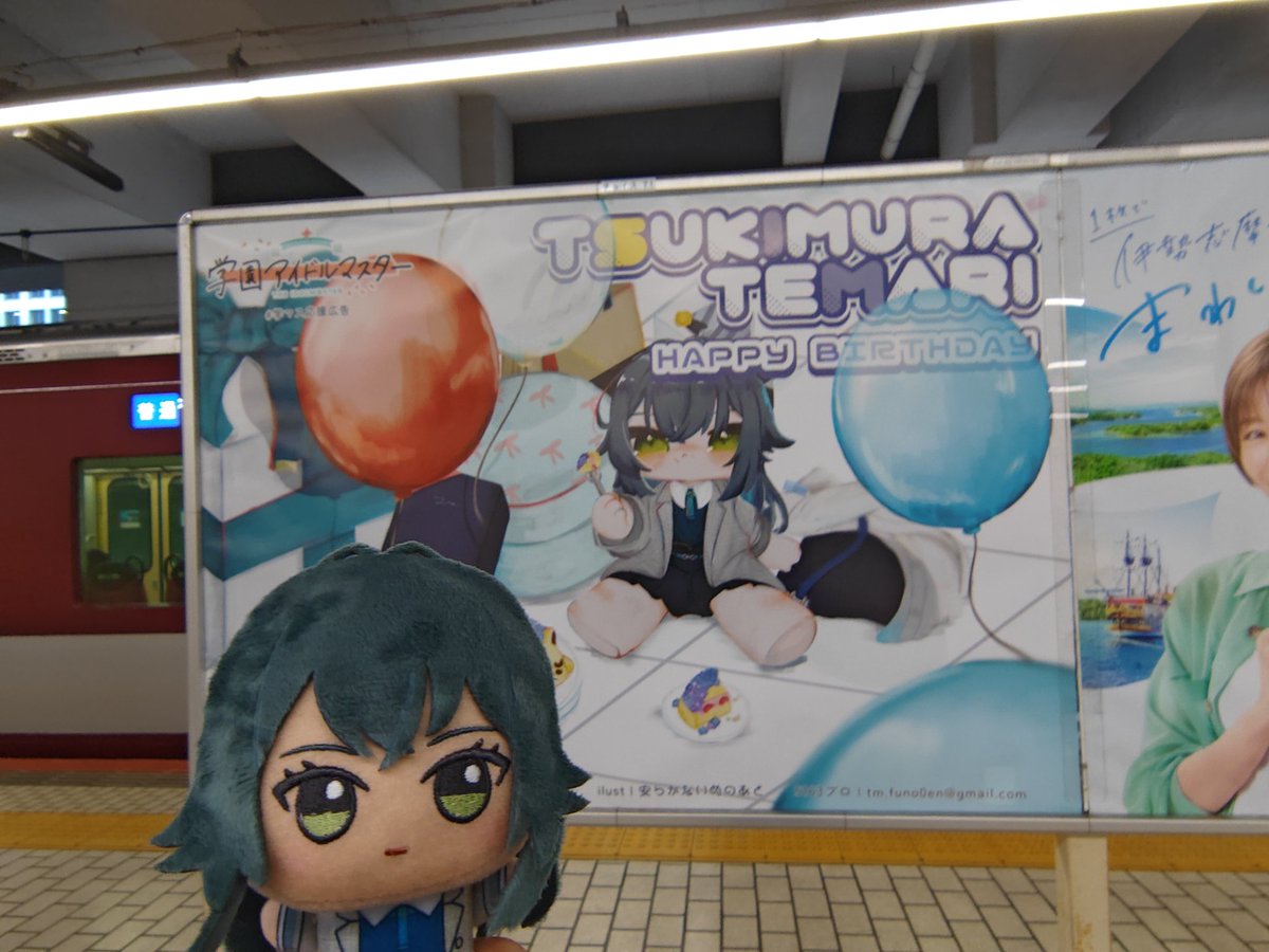 近鉄京都駅の手毬応援広告見てきた!
イラストかわいくて素敵な応援広告でした!