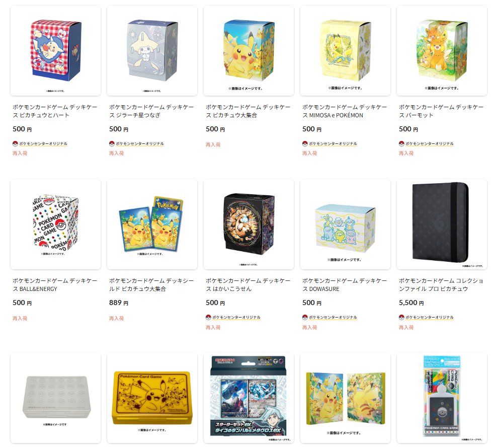 ポケモンカード　ポケセンオンライン　まとめ 抽選販売】ポケモンカードゲーム MEGA 拡張パック メガシンフォニア