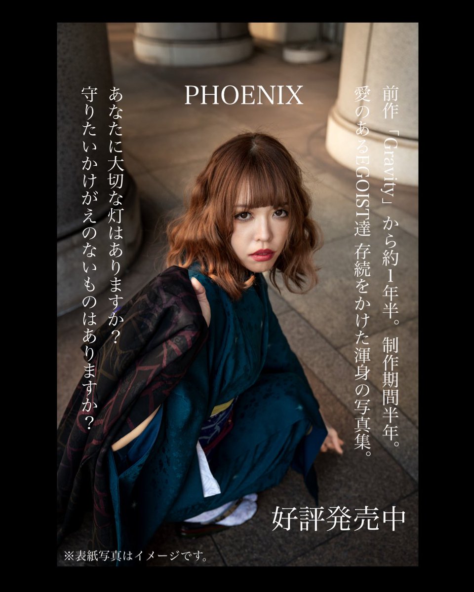 photograph artist masa*@写真集「PHOENIX」 (@masa_x_2454) on Twitter photo 「たくさんの涙を支えてくれたみんなへ。」
本当に感謝している。
ここまでやってこれたのも、
相方や関係者の皆様やみんなが居てくれるおかげ。
誰かの楽しみになって
写真を生活の一部として飾ってもらえて
俺たちのTシャツや
パーカーを着て外を歩いてくれる人も居る。
幸せ者です。
<a href="/yamada_p9/">YAMADA|愛のあるEGOIST達の写り手</a> 「たくさんの涙を支えてくれたみんなへ。」
本当に感謝している。
ここまでやってこれたのも、
相方や関係者の皆様やみんなが居てくれるおかげ。
誰かの楽しみになって
写真を生活の一部として飾ってもらえて
俺たちのTシャツや
パーカーを着て外を歩いてくれる人も居る。
幸せ者です。
<a href="/yamada_p9/">YAMADA|愛のあるEGOIST達の写り手</a>