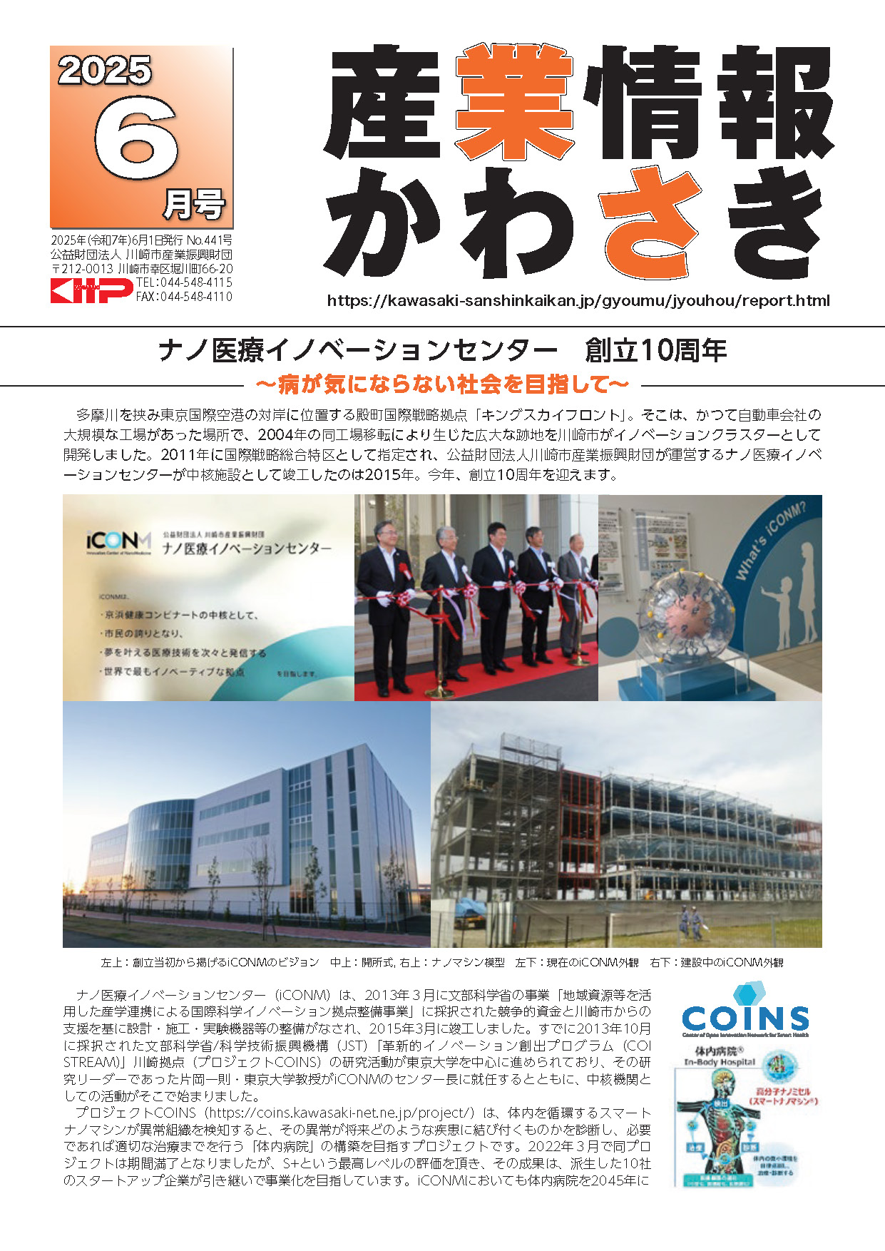 川崎市経済労働局 on X: 