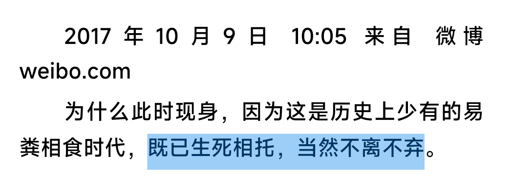 lvsecaihong's tweet photo. @pandaplay2011 baba说了“既已生死相托，当然不离不弃” https://t.co/mNMVVAx2Az