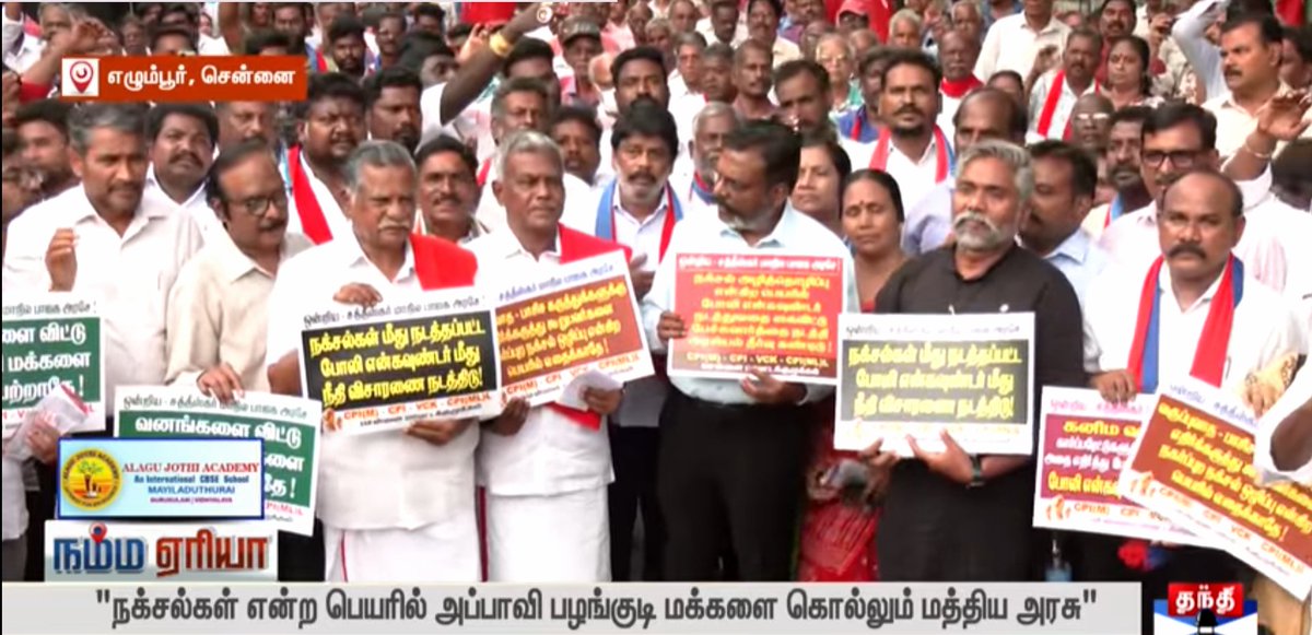 Chennai condemns the murders of Adivasi environmental defenders in Chhattisgarh by the Centre, in the name of Naxal encounters, to clear paths for corporates to acquire coal blocks in old growth forest.