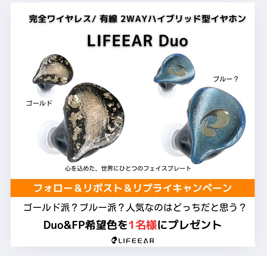 LIFEEAR(ライフイヤー)公式 (@lifeear_info) on Twitter photo 人気なのはどっち?
100種以上のFPでオリジナルイヤホンを
LIFEEAR Duo + ハンドメイドFPを1名様に!
📌 応募方法
1️⃣ <a href="/LIFEEAR_info/">LIFEEAR(ライフイヤー)公式</a> をフォロー
2️⃣ リポスト
3️⃣ 人気の色をコメント
締め切り:6/12
プレゼント内容
👉 LIFEEAR Duo + ハンドメイドFPを1名様に!
life-ear.jp/items/89784364 人気なのはどっち?
100種以上のFPでオリジナルイヤホンを
LIFEEAR Duo + ハンドメイドFPを1名様に!
📌 応募方法
1️⃣ <a href="/LIFEEAR_info/">LIFEEAR(ライフイヤー)公式</a> をフォロー
2️⃣ リポスト
3️⃣ 人気の色をコメント
締め切り:6/12
プレゼント内容
👉 LIFEEAR Duo + ハンドメイドFPを1名様に!
life-ear.jp/items/89784364