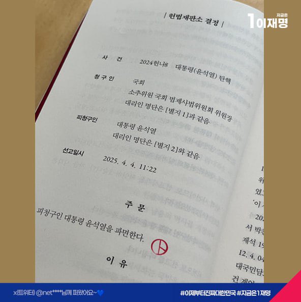 사랑하는 우리 가족을 위해,
무럭무럭 자랄 아이들의 미래를 위해,
잃을 뻔했던 우리의 민주주의를 위해,
이 나라의 안녕을 위해,

투표해주신 귀한 마음들,
소중히 담아봅니다.

🗳투표는 저녁 8시까지, 지정된 본인의 투표소에서!

#이제부터진짜대한민국 #지금은1재명 #투표인증샷