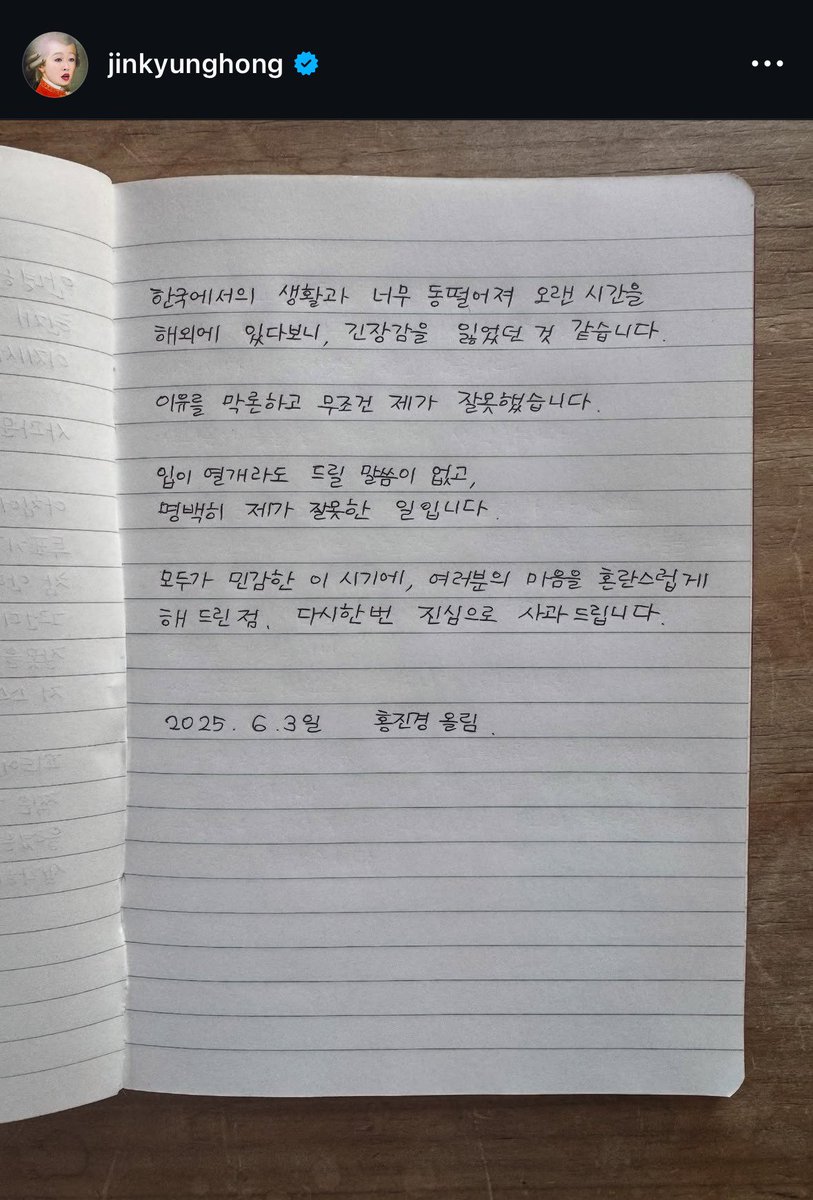 결국 사과문 올린 홍진경
전 정말 이 광기가 믿기지 않습니다