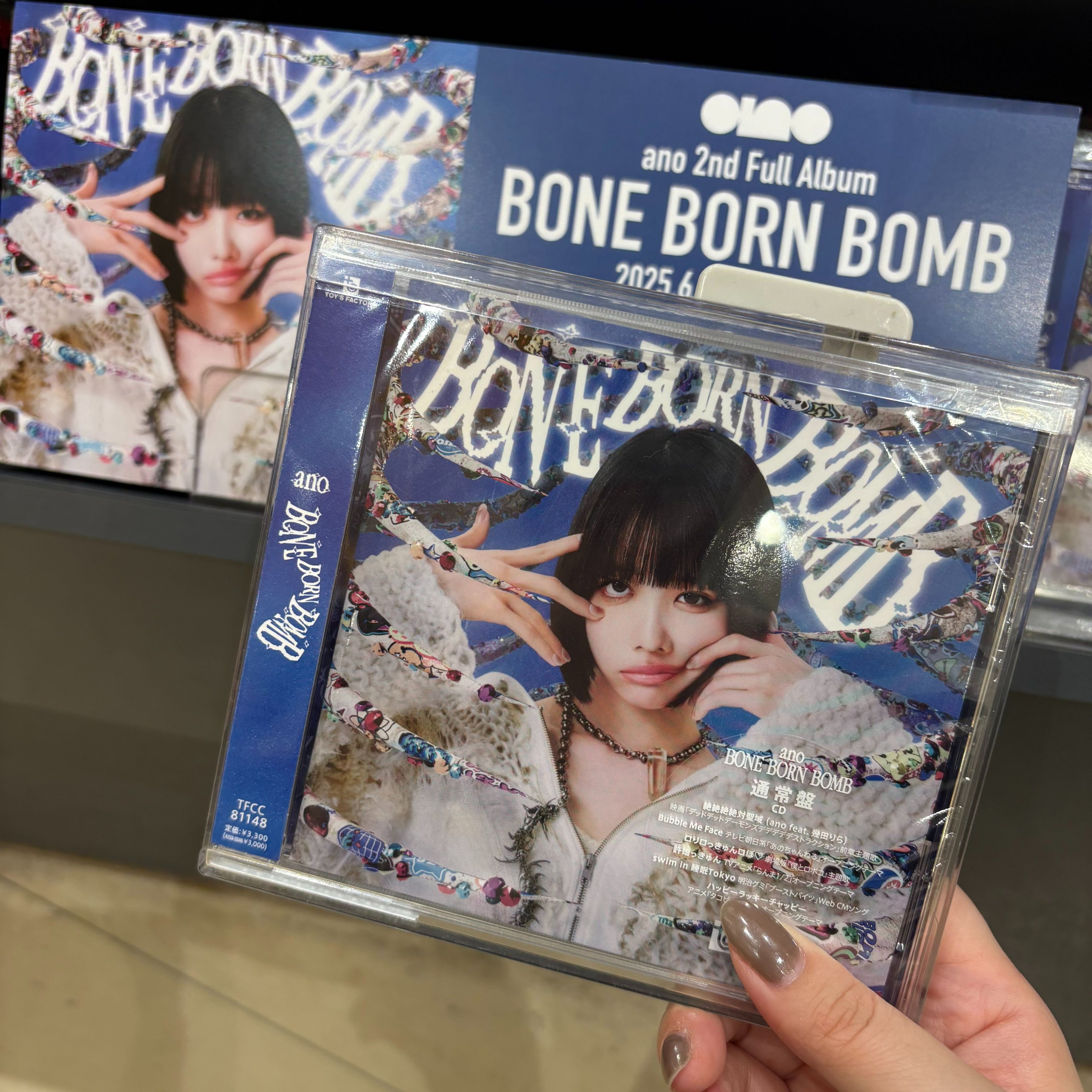 BONE BORN BOMB（初回生産限定盤） – TOY'S STORE