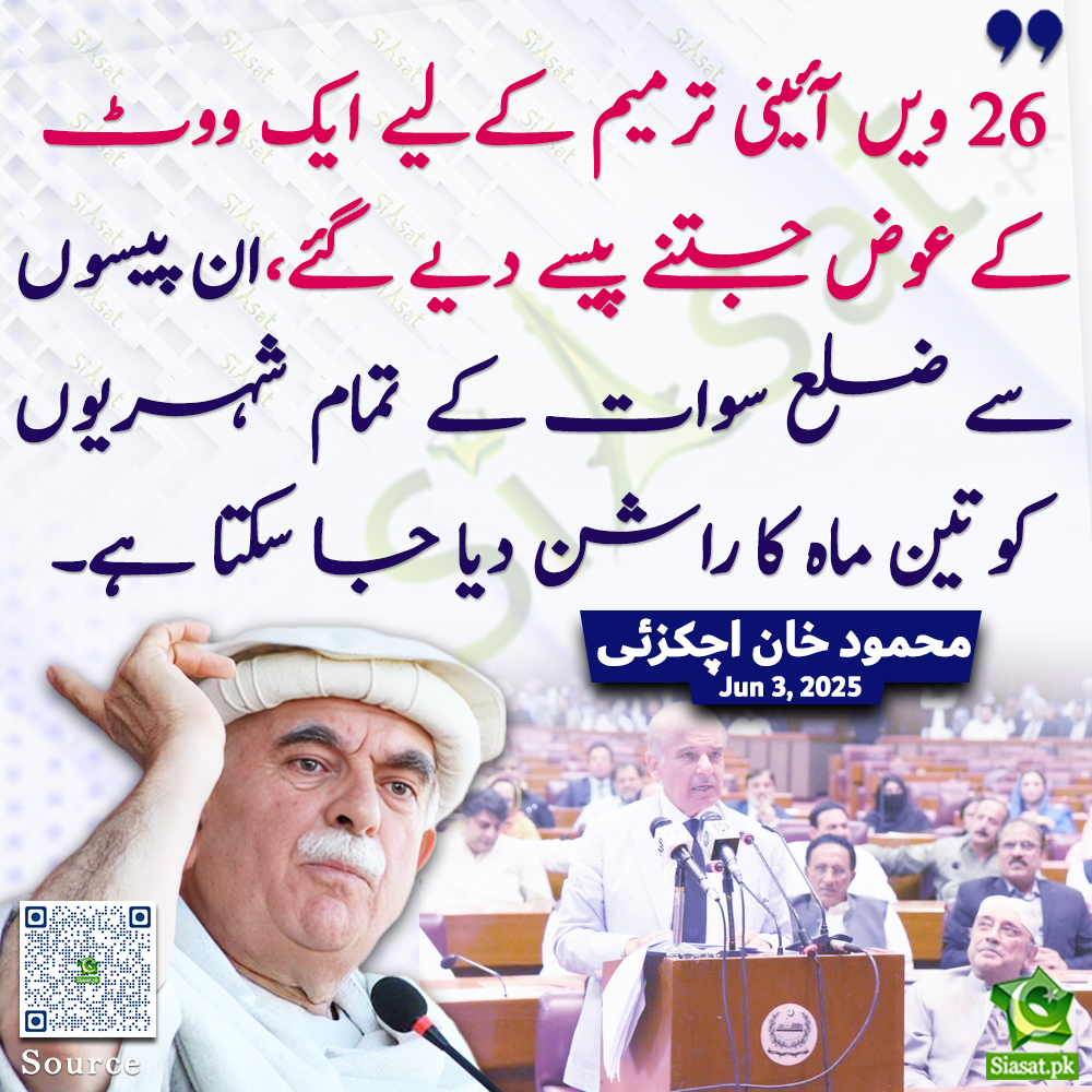 Siasat.pk tweet media