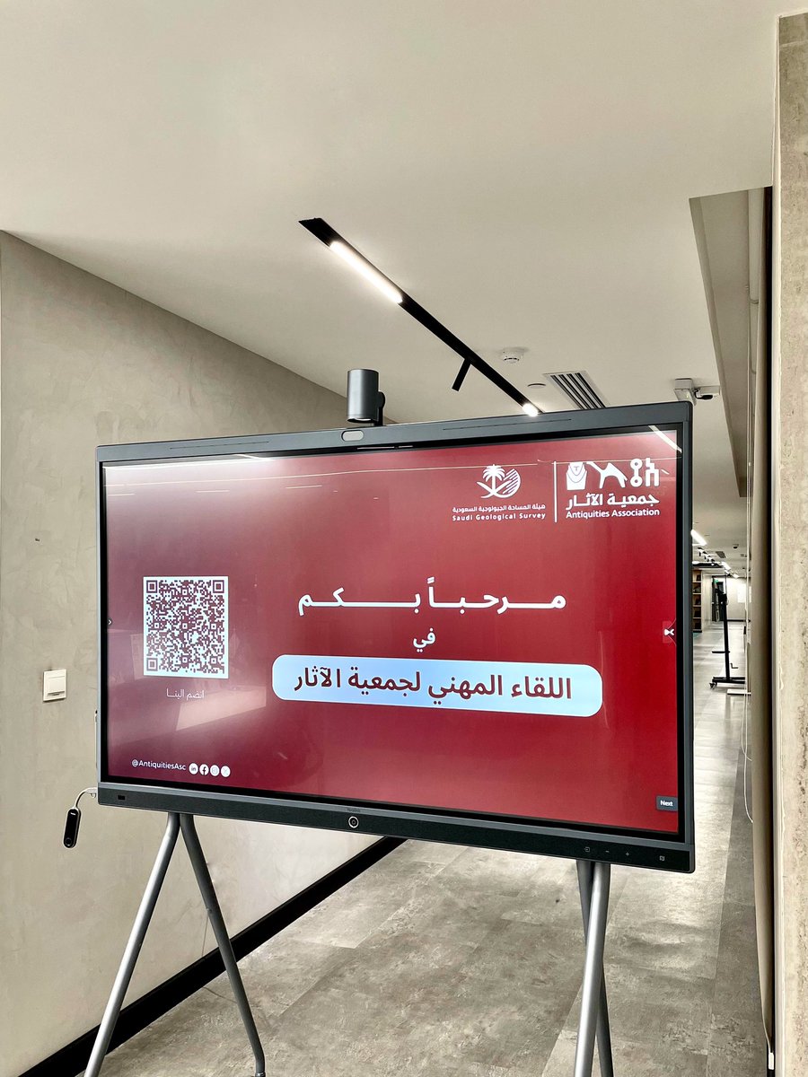 حضرت للقاء المهني الذي نظمته جمعية الآثار 
<a href="/AntiquitiesAsc/">Antiquities Association - جمعية الآثار</a> بمشاركة هيئة المساحة الجيولوجية السعودية 

كان اللقاء فرصة لفهم التكامل العميق بين الآثار والجيولوجيا، وأثره في قراءة تاريخ المملكة من 
منظور علمي شامل

كُل الشكر للجهات المنظمة والمشاركين على 
هذا اللقاء الثري