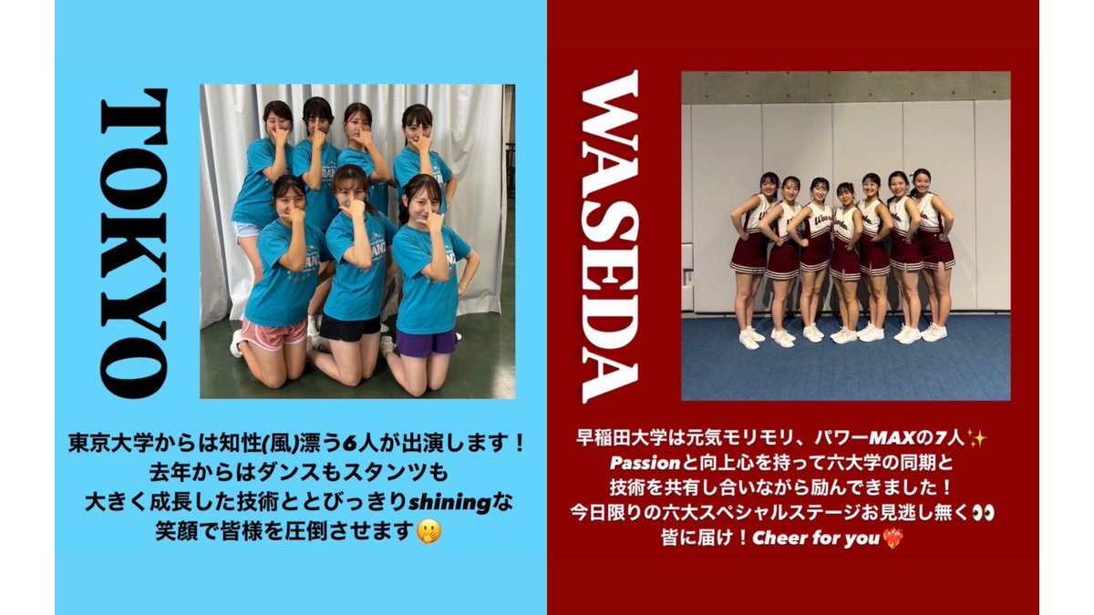 東京六大学応援団連盟 (@rokudaiouen) / Posts / X