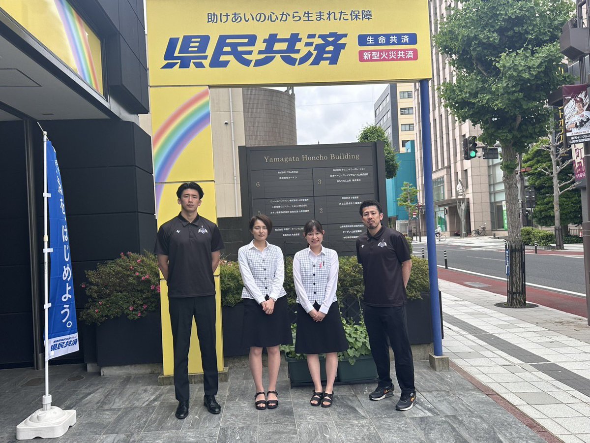 ◤ 御礼 ◢

2024-25シーズン
オフィシャルスポンサー

■ 山形県民共済生活共同組合 様

＃中島良史 選手、#佐藤巧 選手がシーズン終了のご報告と御礼のご挨拶に伺いました。

山形県民共済様にはコートサイド看板を掲出いただきました。
