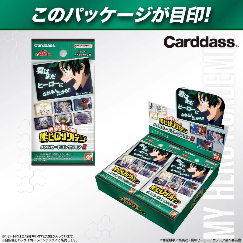 カードダスコレクション【バンダイ公式】 on X: 