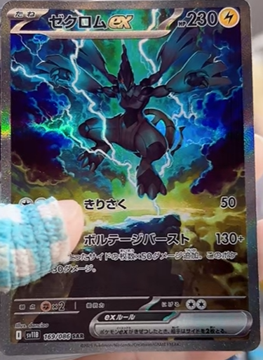 PokeBeach.com💧 tweet media
