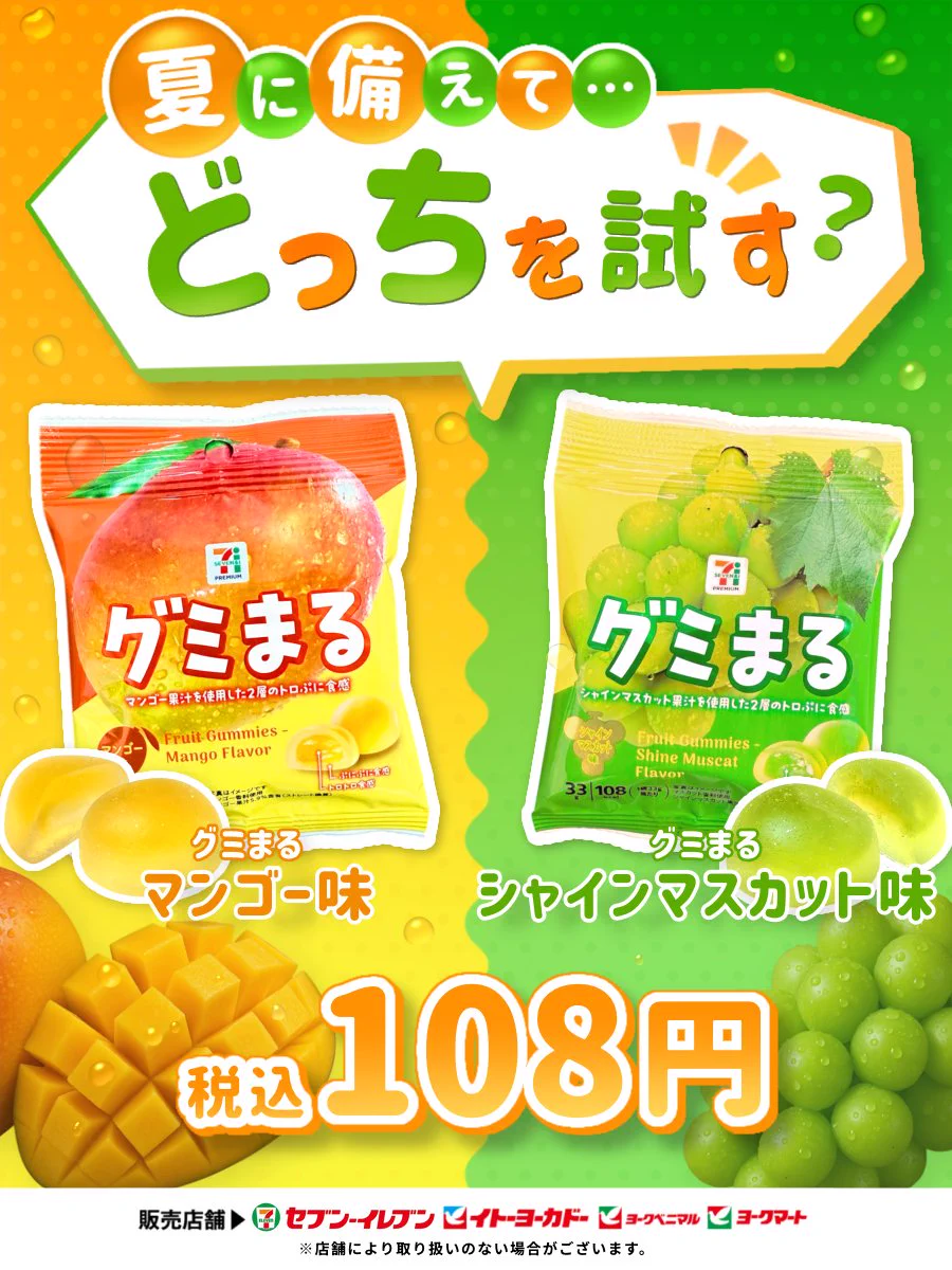 セブンプレミアム on X: 