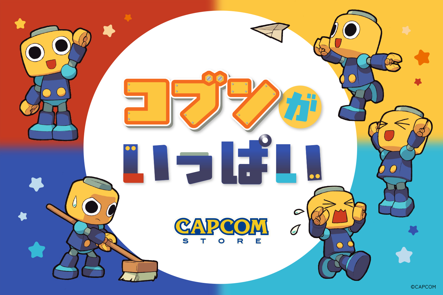 ロックマンシリーズ公式 on X: 