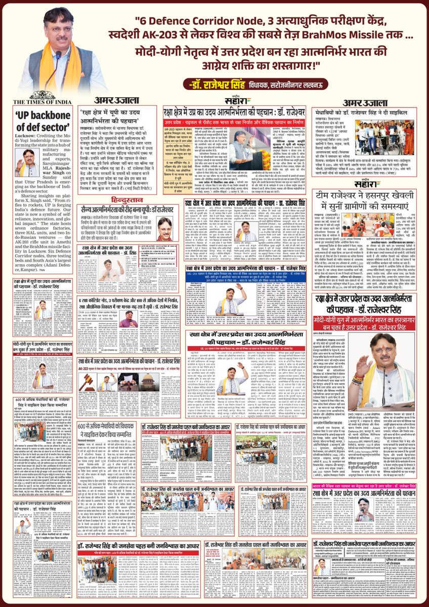#UttarPradesh #DefenceHub #MakeInIndia #AtmanirbharBharat #IndiaDefence #UPRising