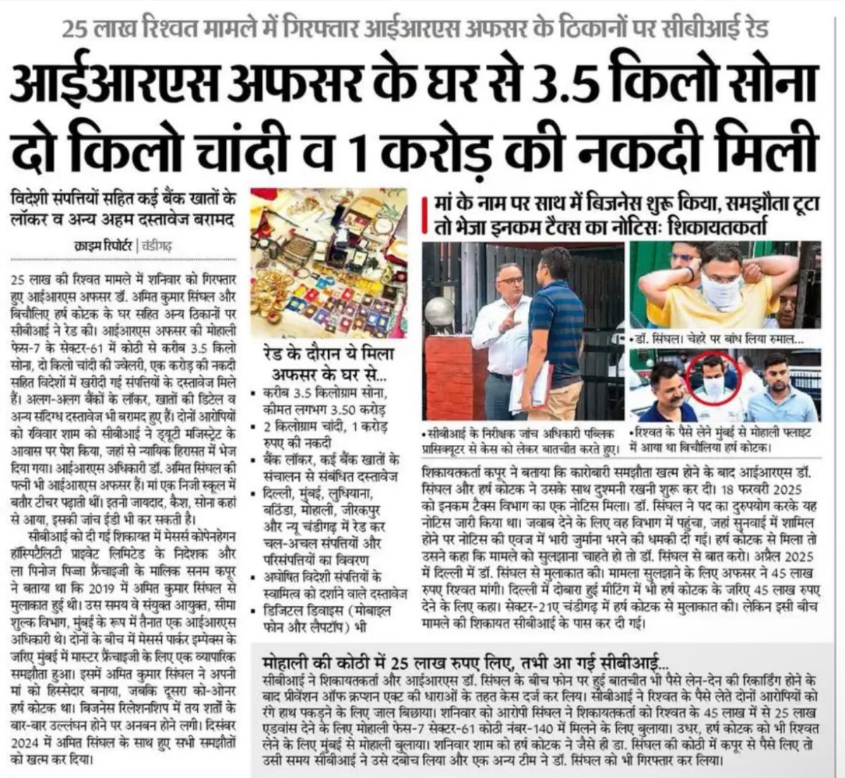 SatishChandLec's tweet image. #Courruption