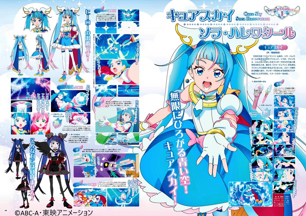 AIrzahn's tweet photo. Precure All Stars ✨
After the anime broadcast ended, reviews of the Precure team from season to season were published ... Here we can see scans of the reviews of the team leaders from the last 4 seasons ~ !

These scans are from the magazine "Precure Complete Book" 🐾☁️🍽️🌊 https://t.co/wvtRA9dNc5