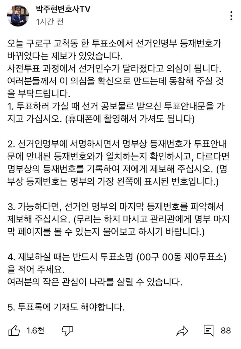 siamgoyang2's tweet photo. 투표 가실 분들. 
이거 읽어보고 가세요. https://t.co/ETXTjn9aql