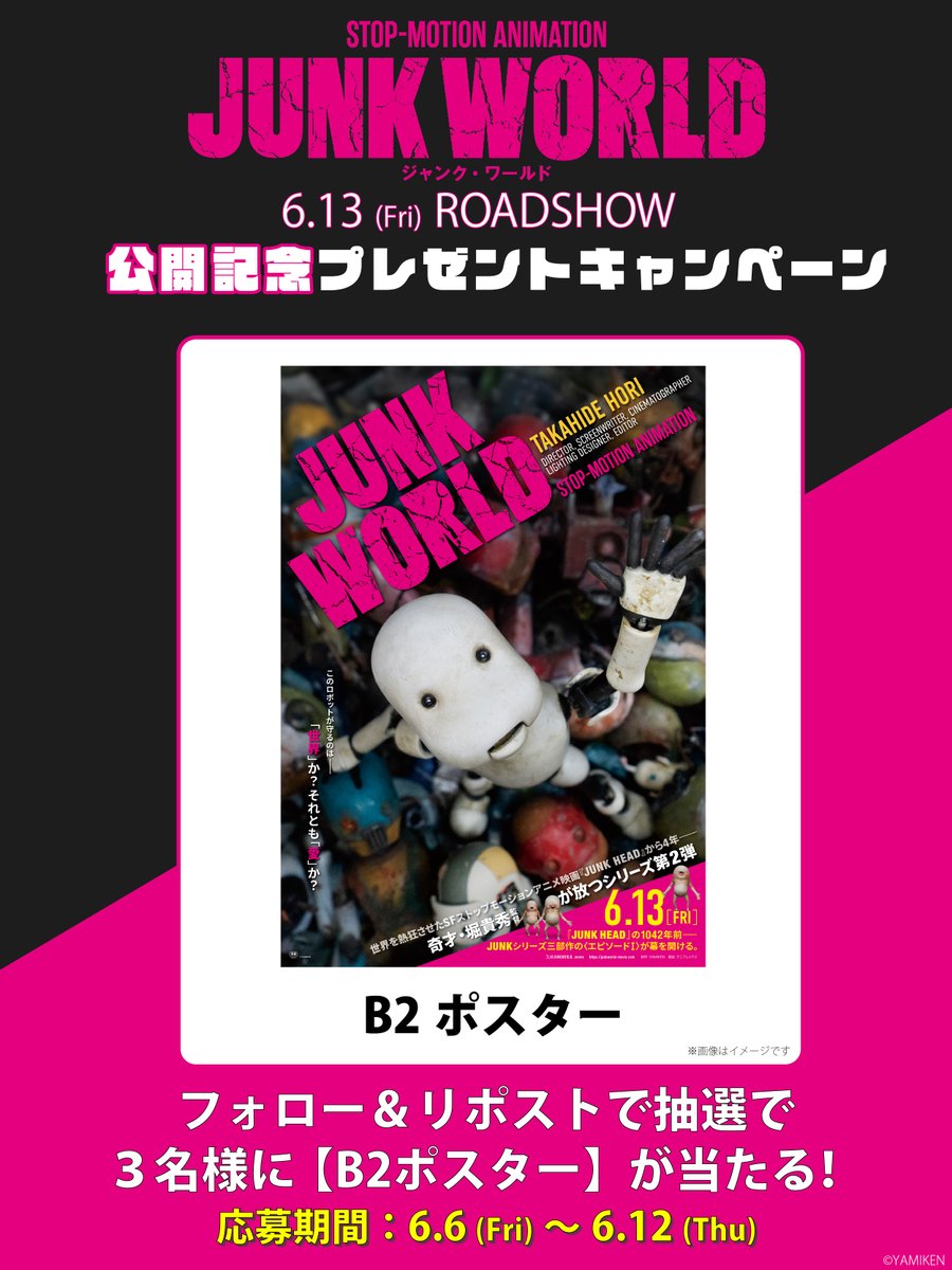 TYO   キャンペーン宣伝広告ポスター 13170-346-