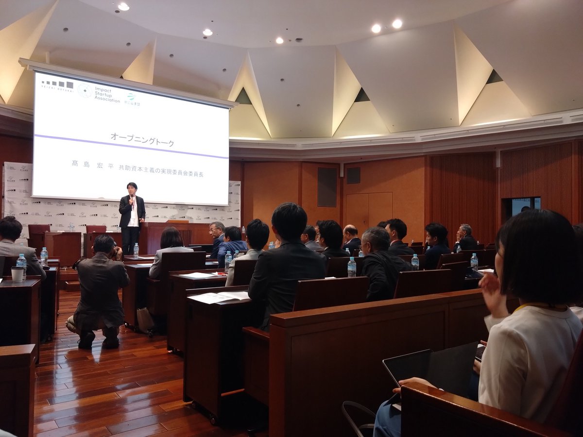 【ニュース】 本学学生が「共助資本主義 第4回マルチセクター・ダイアローグ」に参加しました bit.ly/4dJVdgB #阪大 #ニュース