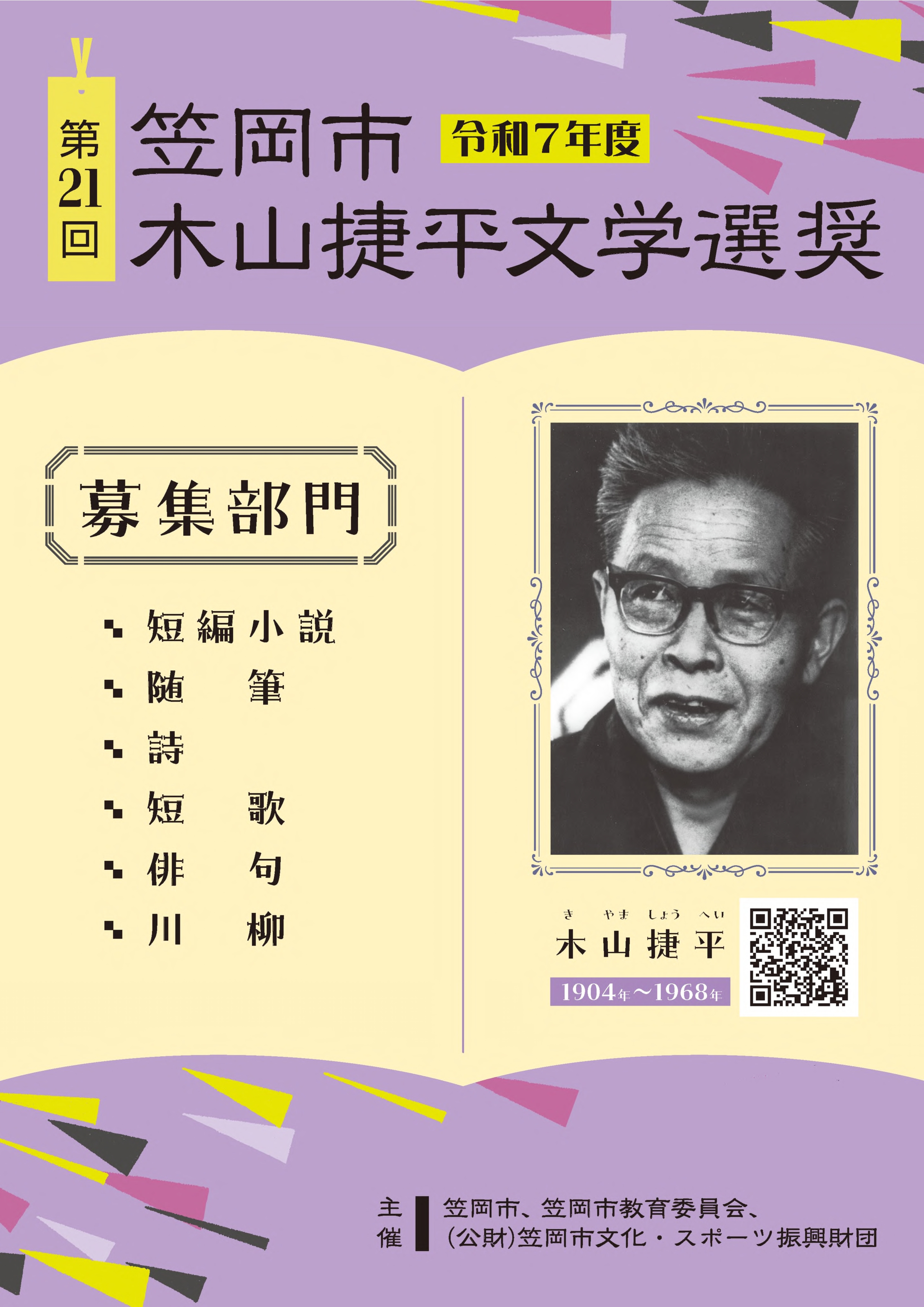 笠岡市立図書館ツイート局 on X: 