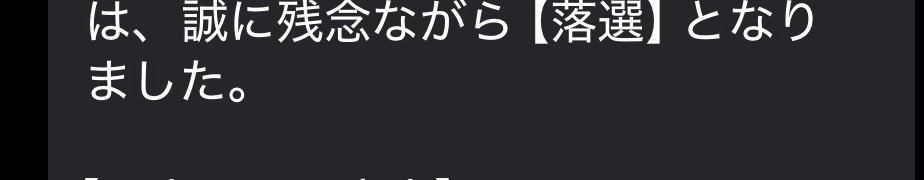 一生Switch2が当たらないんだ…߹ㅁ߹