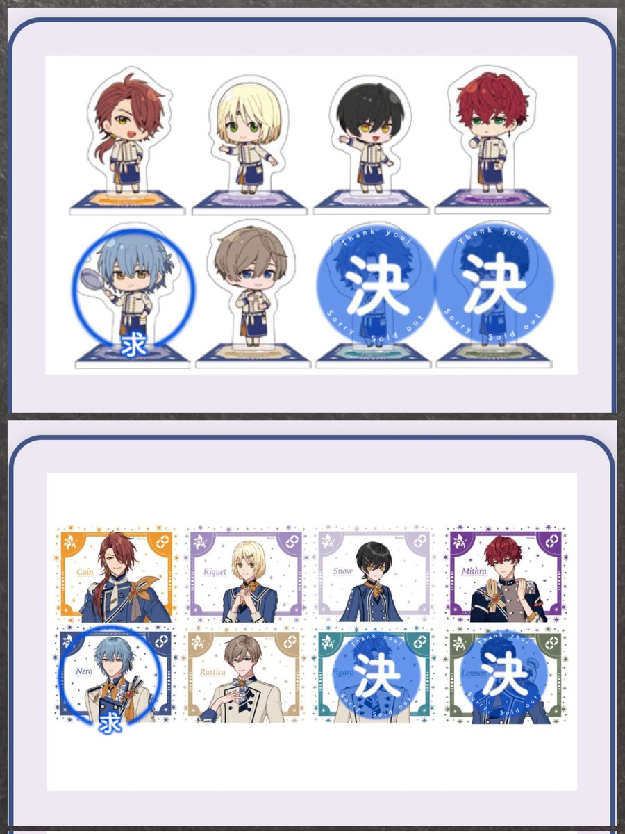【譲渡/交換】 魔法使いの約束 まほやく JR東海コラボ
SDアクスタ アクリルカード

譲：*カイン/°リケ/スノウ/*ミスラ/ラスティカ
求：ネロ or 定価＋送料

各 1Box代理購入依頼済(今週末受取)
*は°同数か無印倍数含めての譲渡
*以外はキャラ毎譲渡◯
交換と譲渡に優先度はありません