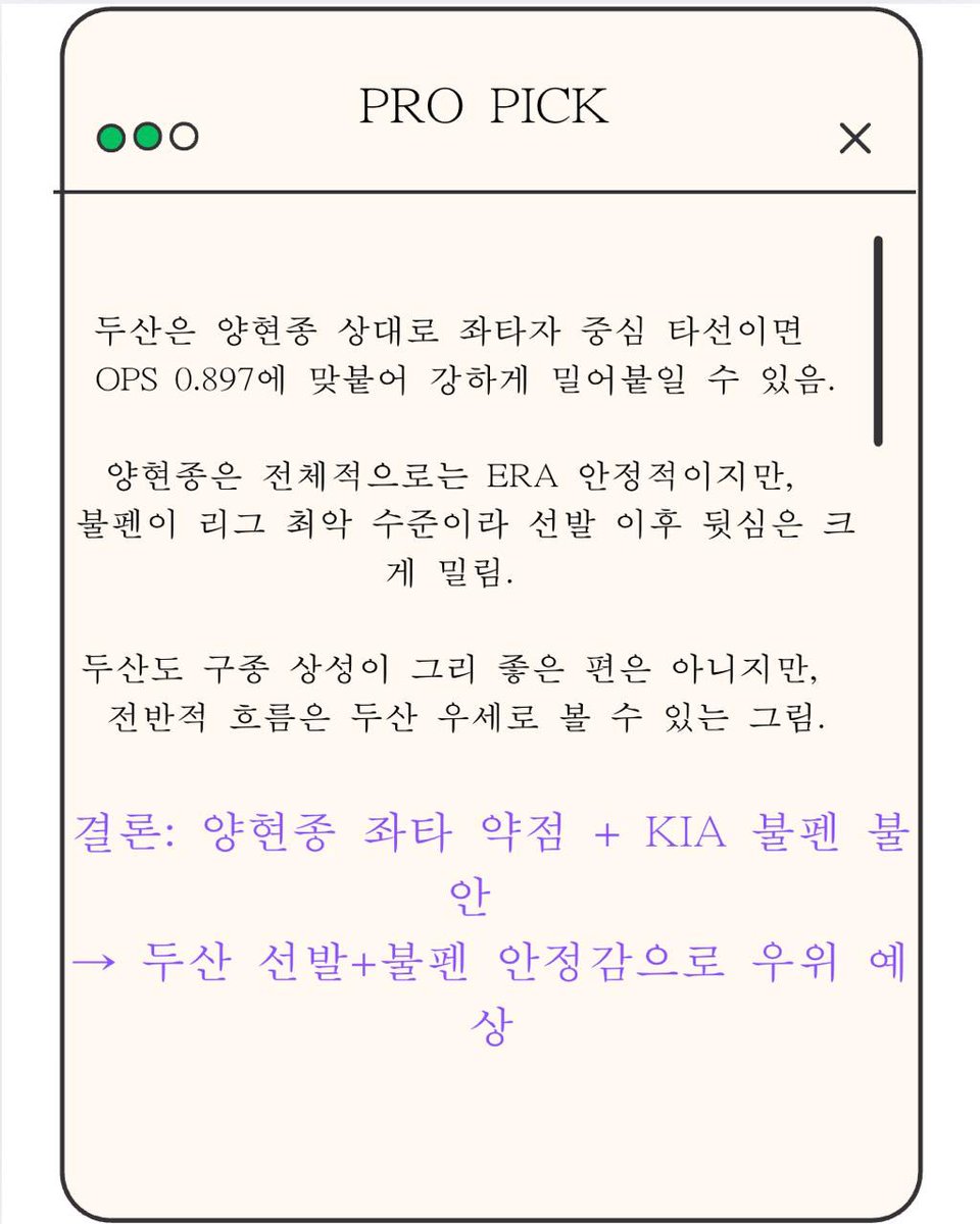 aria1139's tweet photo. 한화 vs KT 낮 경기 핵심 요약 ☀️

🎯 폰세 낮 ERA 0.68 / 피안타율 0.134  
🎯 쿠에바스 낮 ERA 5.60 / 피OPS 0.839 (좌타)

💣 타격력: KT가 좌투 상대로 리그 2위 https://t.co/lJTplGnAzI