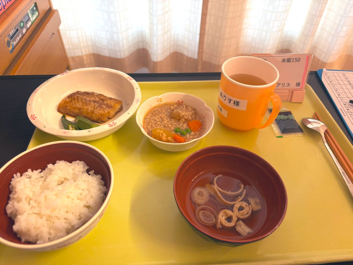 a1ice_24's tweet photo. 入院9日目
ここの病院食美味しい😎🎈

#マイコプラズマ肺炎 #肺炎 #病院食 https://t.co/lPS2yrhPZw
